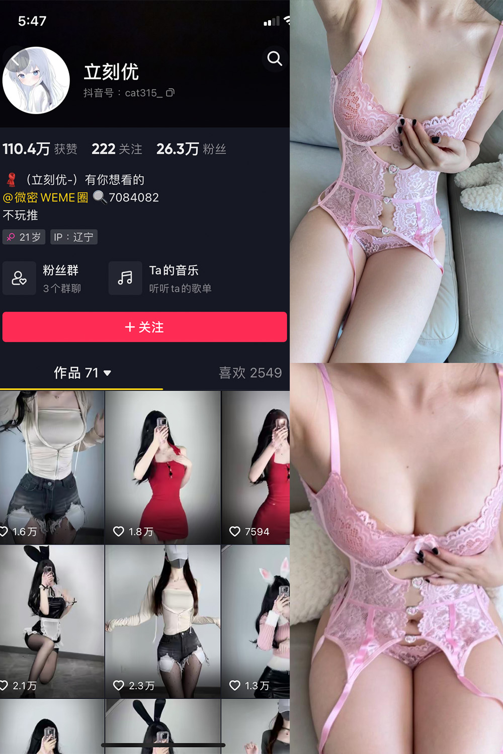 抖音博主 立刻优优 微密圈作品  NO.011期 【23P】最新至：2023.9.22