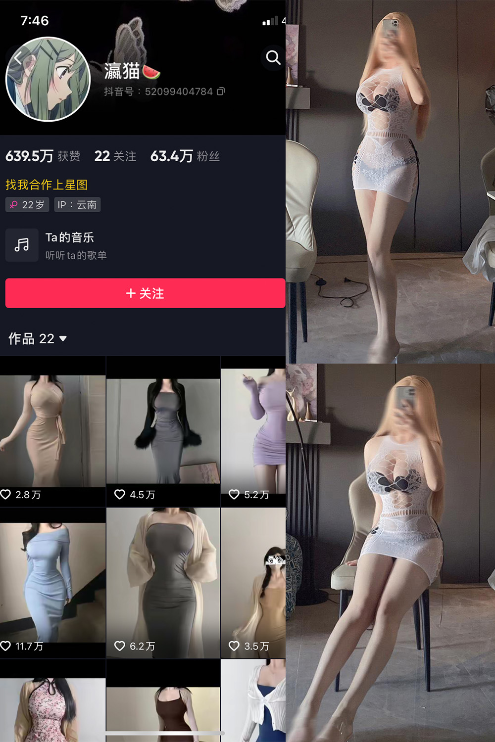 抖音博主 瀛猫 微密圈作品  NO.019期 【4P2V】最新至：2023.10.19