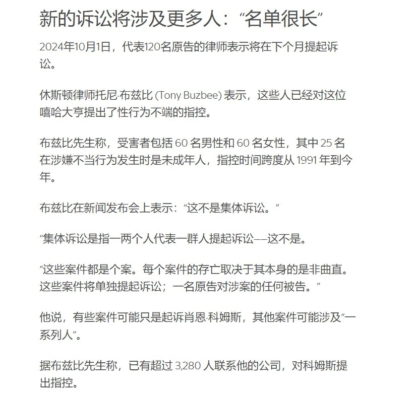 又一个萝莉岛？知名Rapper吹牛老爹的“暗黑派对”曝光了！_黑料正能量