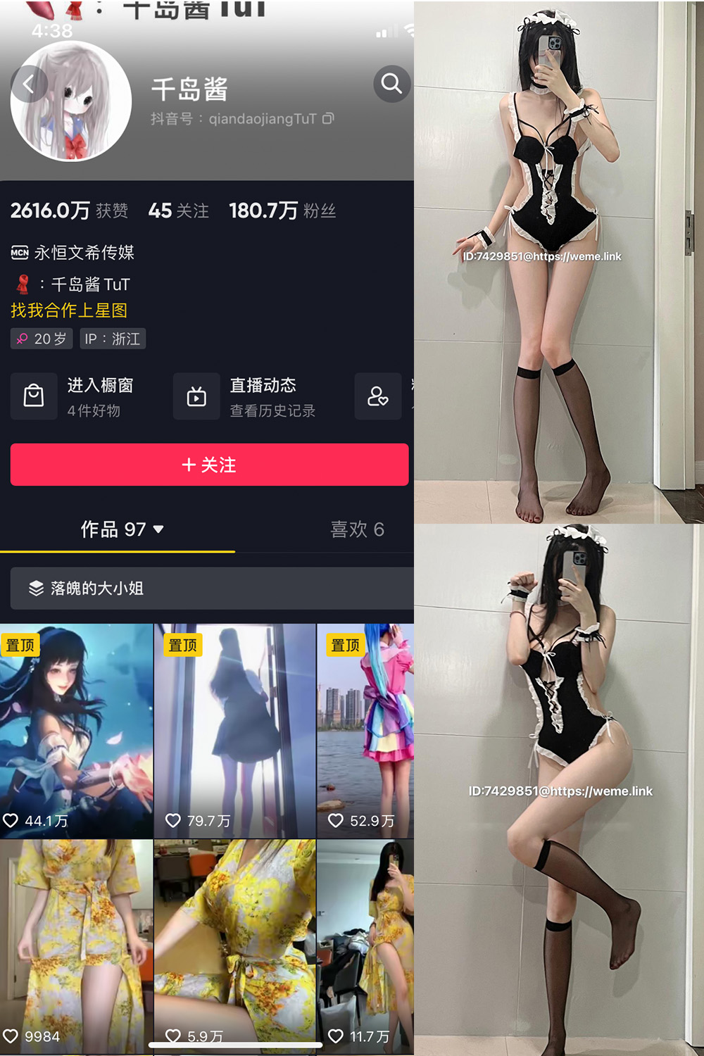 抖音博主 千岛酱 微密圈作品  NO.004期 【46P】最新至：2024.4.11