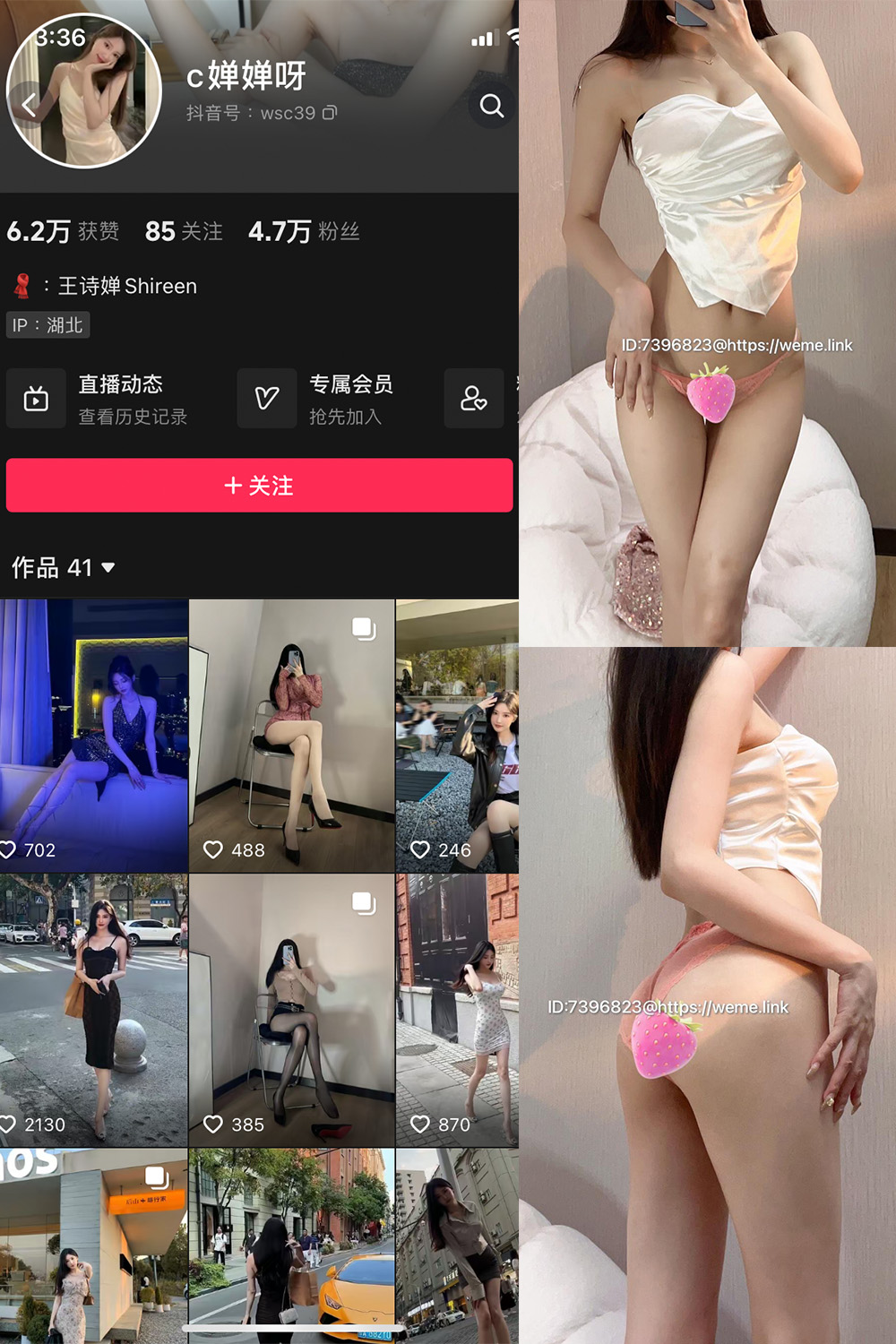 抖音博主 c婵婵呀 微密圈作品  NO.002期 【37P8V】