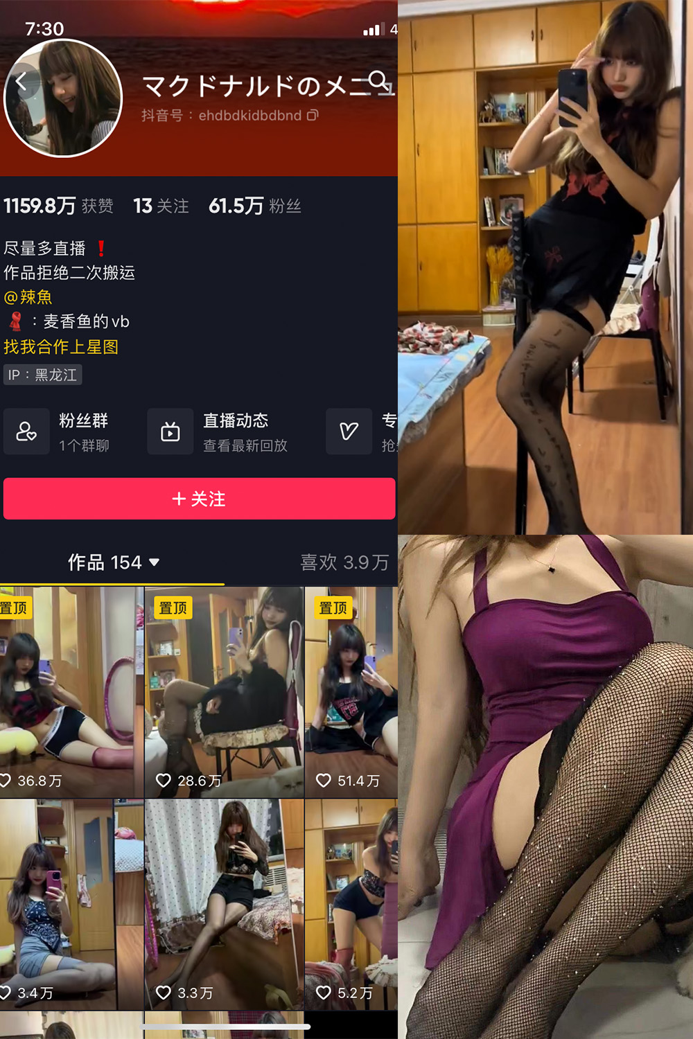抖音博主 麦香鱼 微密圈作品 NO.004期 【5P2V】最新至：2023.7.27