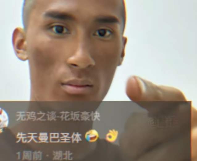 一机落，万曼生！先天曼巴圣体是什么梗？_黑料正能量
