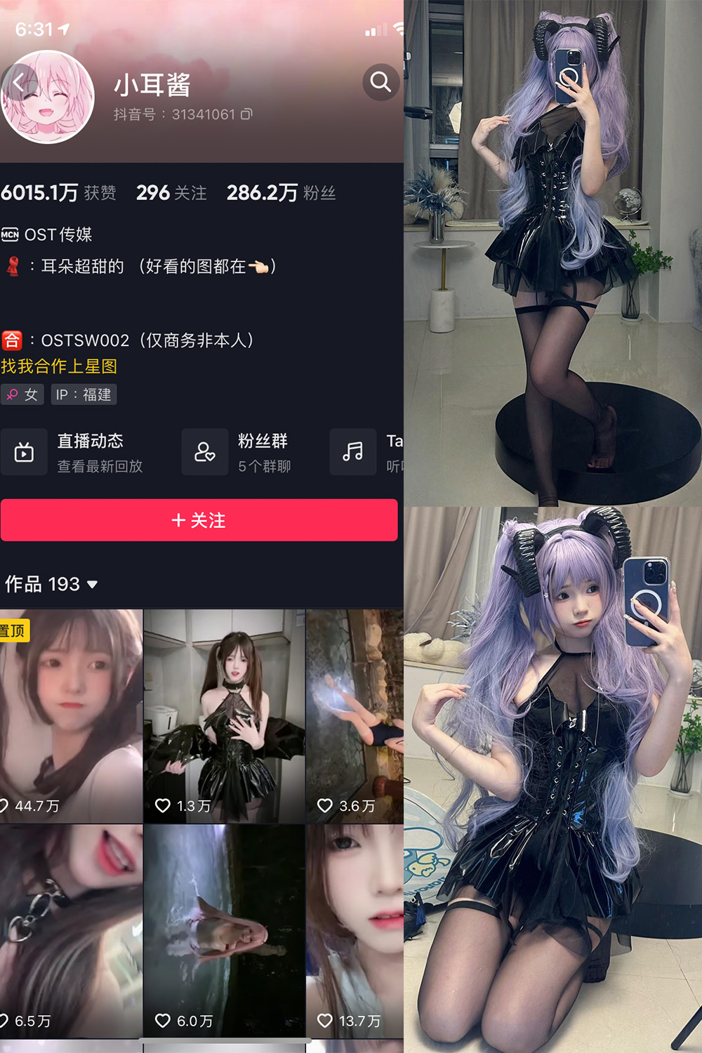 抖音博主 小耳酱 微密圈作品  NO.020期 【10P】最新至：2023.9.7