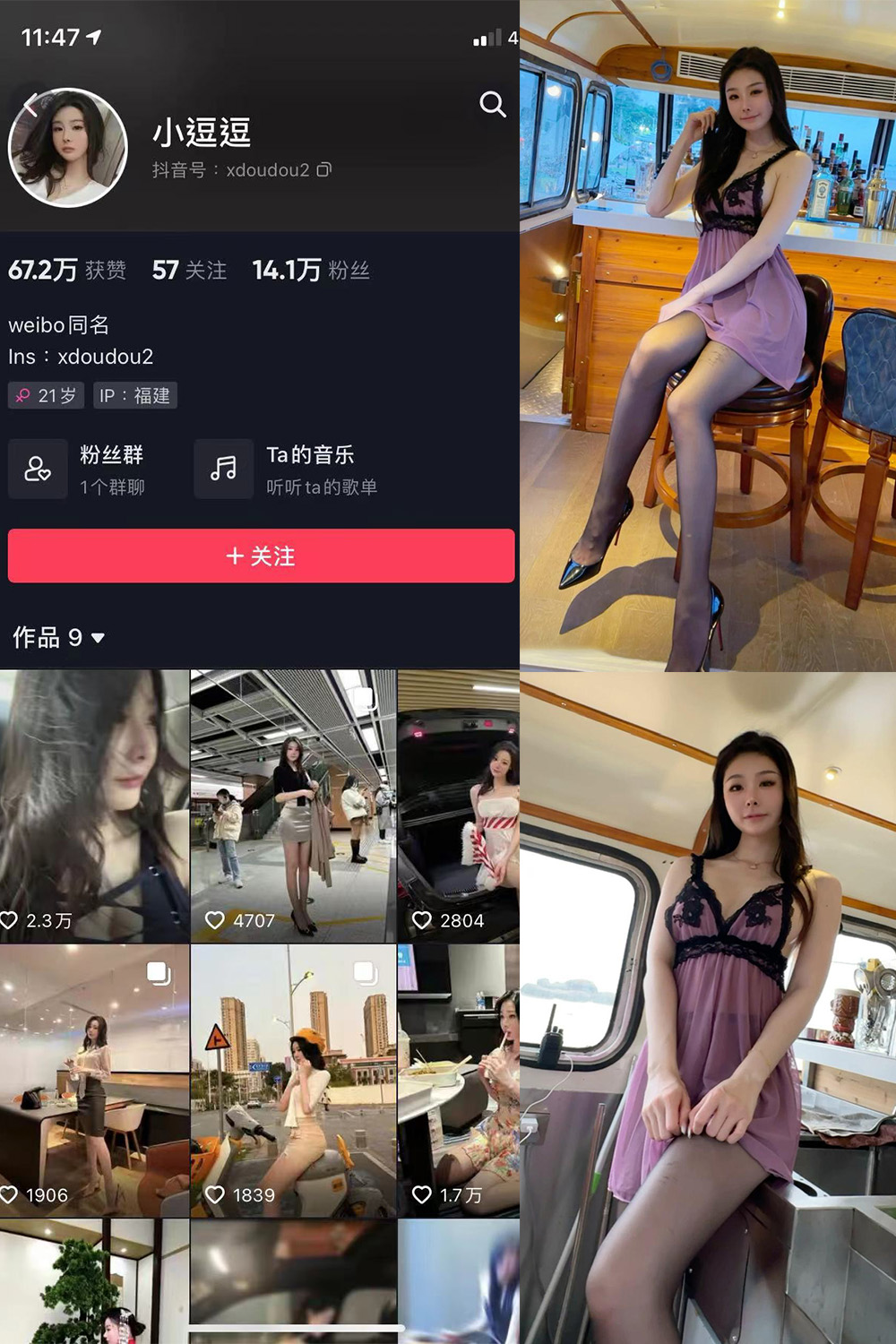 抖音博主 小逗逗 微密圈作品  NO.025期 【38P2V】