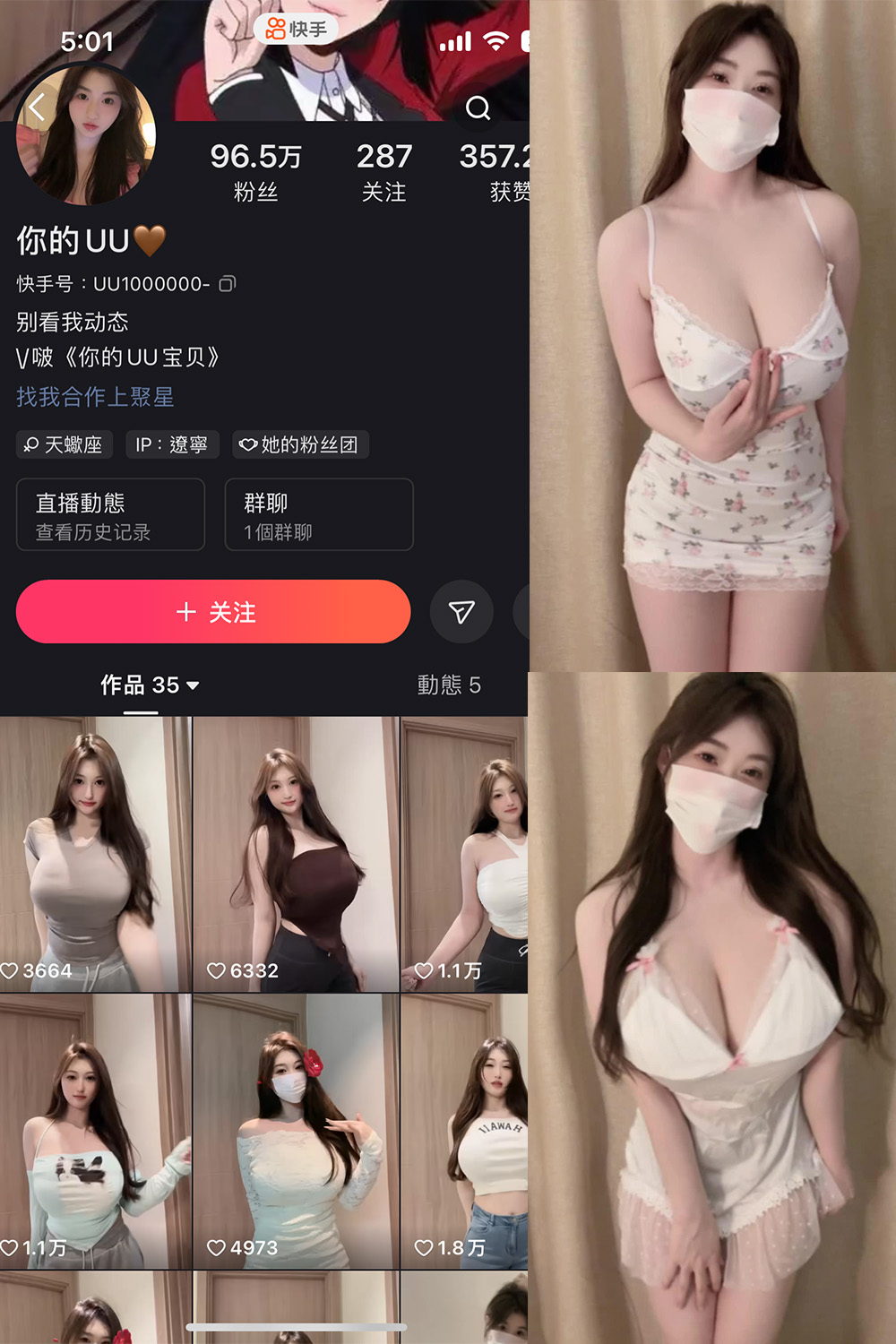 抖音博主 你的UU 微密圈作品 NO.001期 【41P】 抖音博主 你的UU 微密圈作品 NO.001期 【41P】