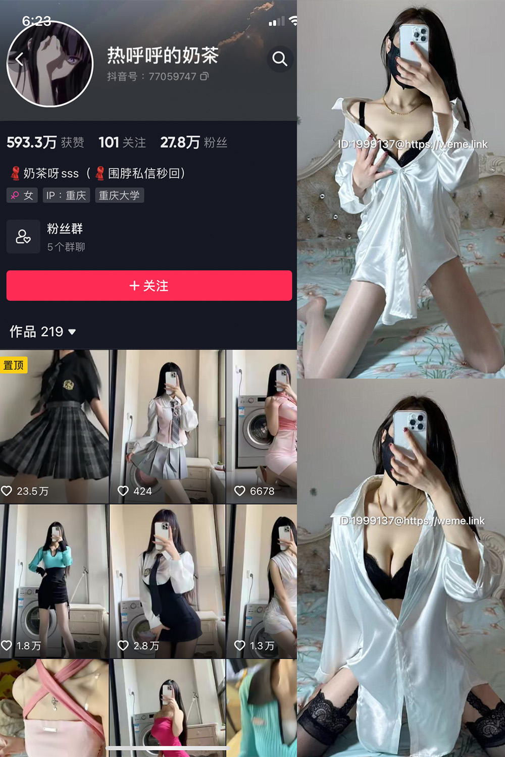 抖音博主 热乎乎的奶茶 微密圈作品 NO.033期 【50P4V】