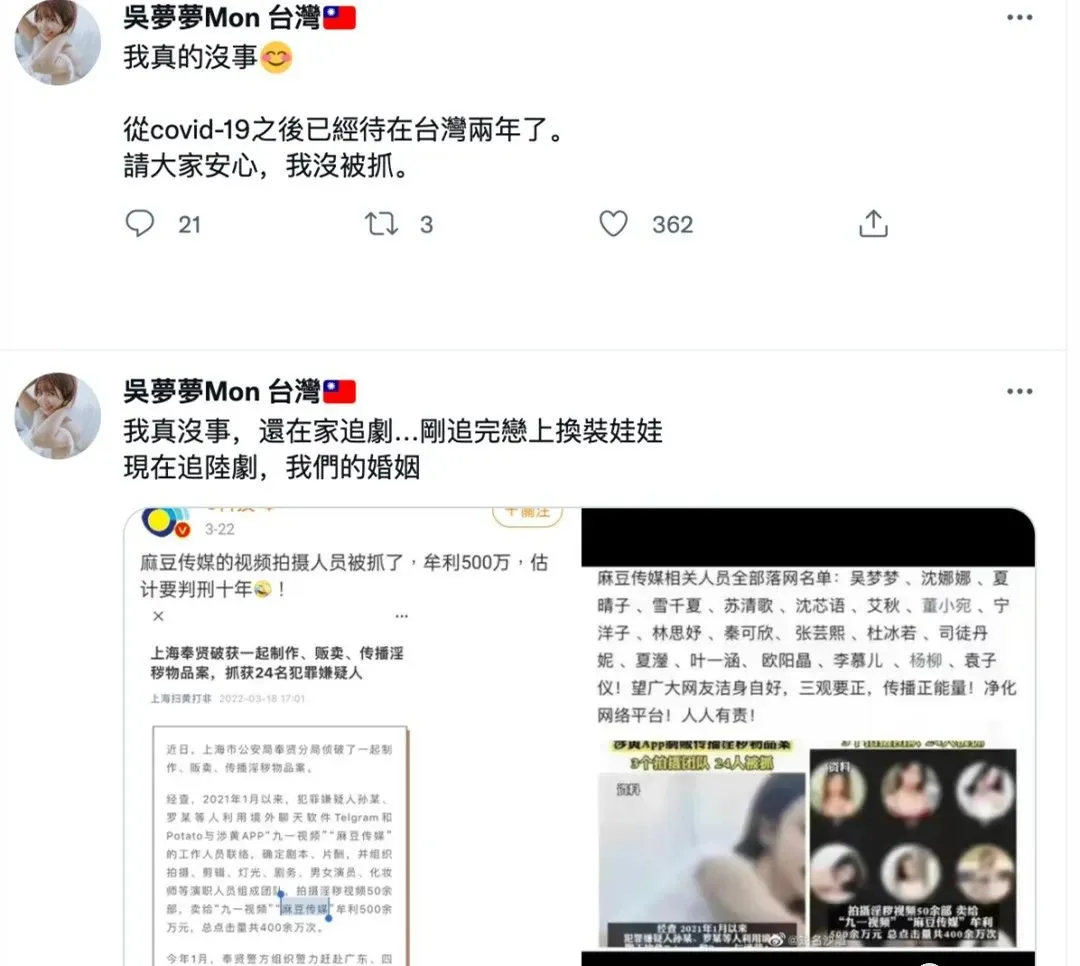 东北味儿陈姐都加入的麻豆传媒，到底是怎样的组织_黑料正能量