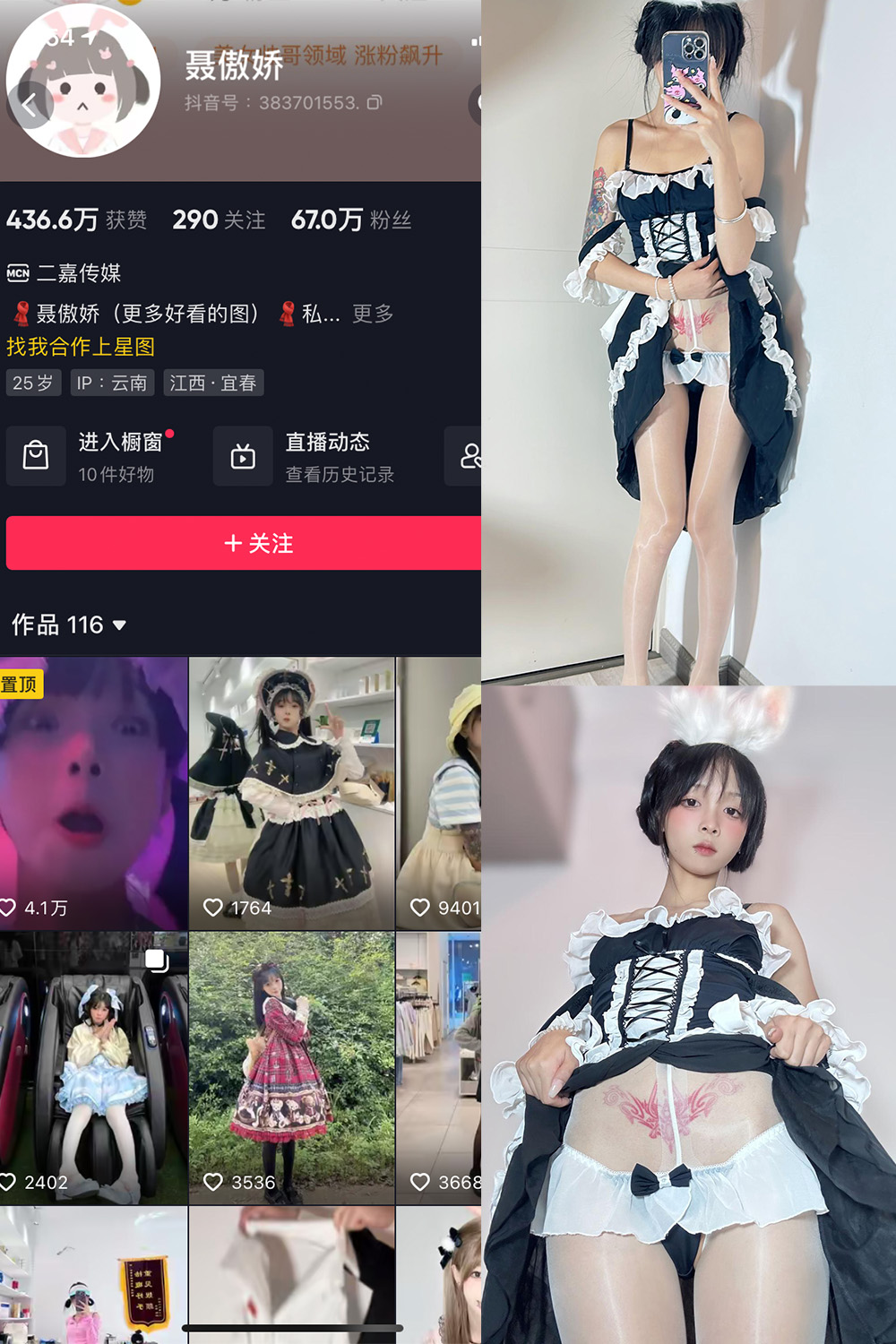 抖音博主 聂傲娇 微密圈作品  NO.052期 【33P】最新至：2023.11.10