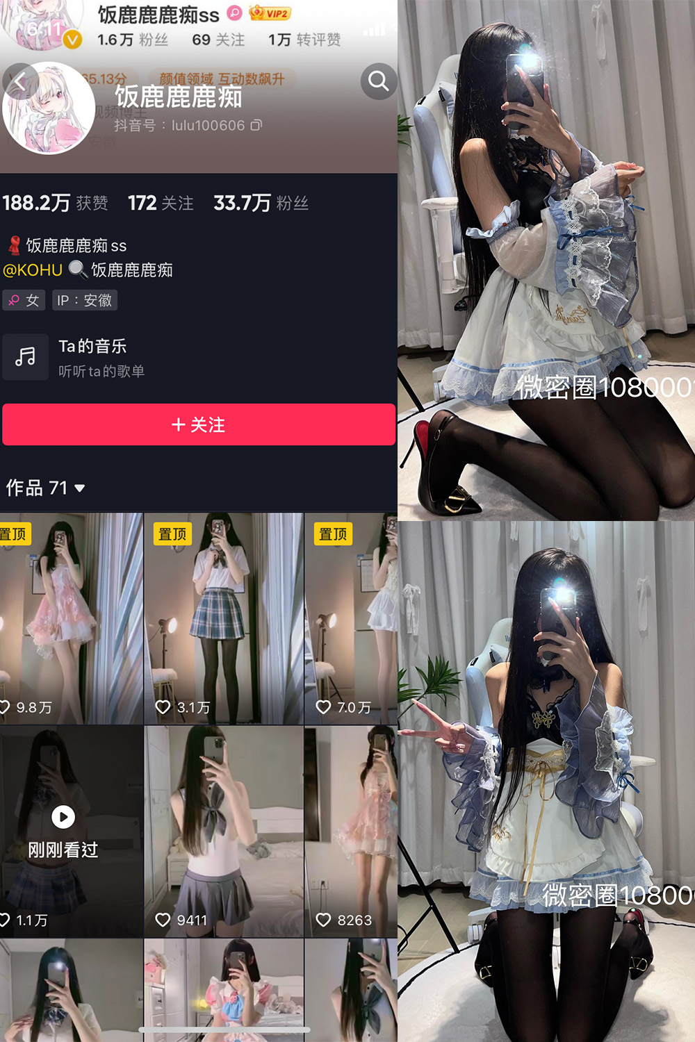抖音博主 饭鹿鹿痴 微密圈作品 NO.015期 【27P4V】最新至:2023.10.4 抖音博主 饭鹿鹿痴 微密圈作品 NO.015期 【27P4V】最新至:2023.10.4