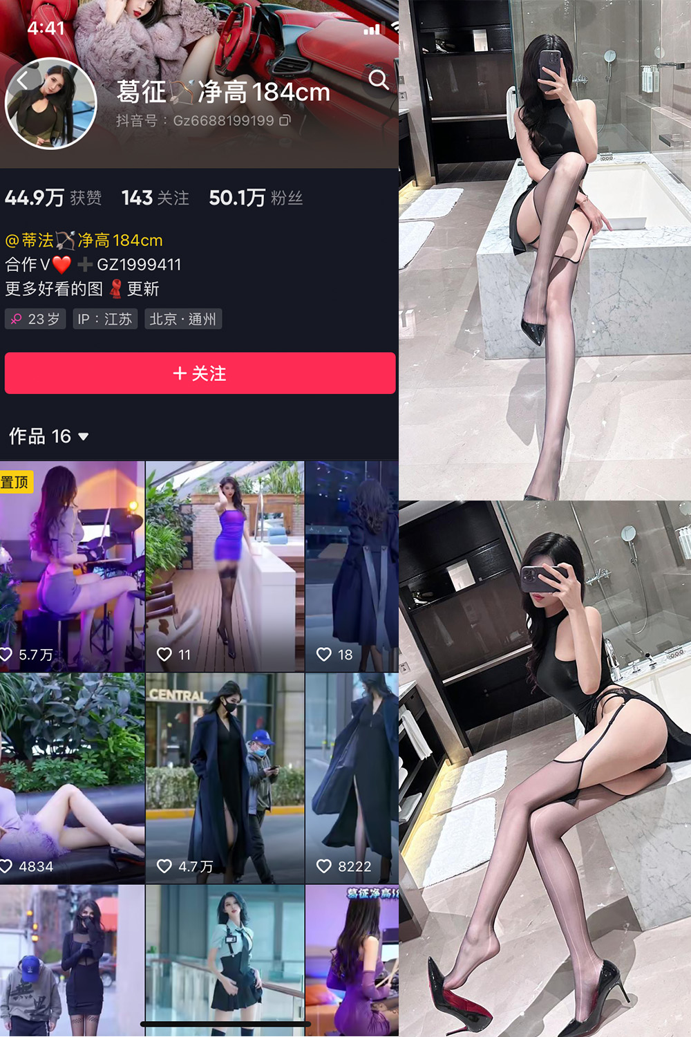 抖音博主 葛征 微密圈作品  NO.054期 【19P】最新至：2023.10.6