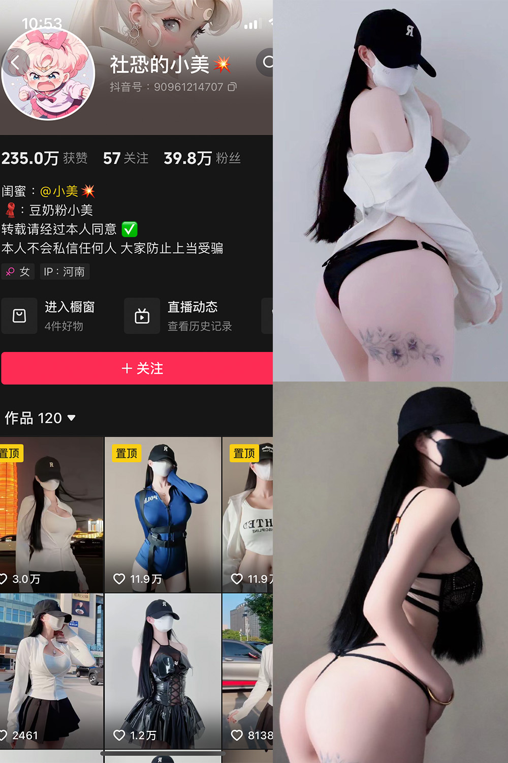 抖音博主 社恐的小美 微密圈作品  NO.002期 【10P1V】最新至：2024.5.15