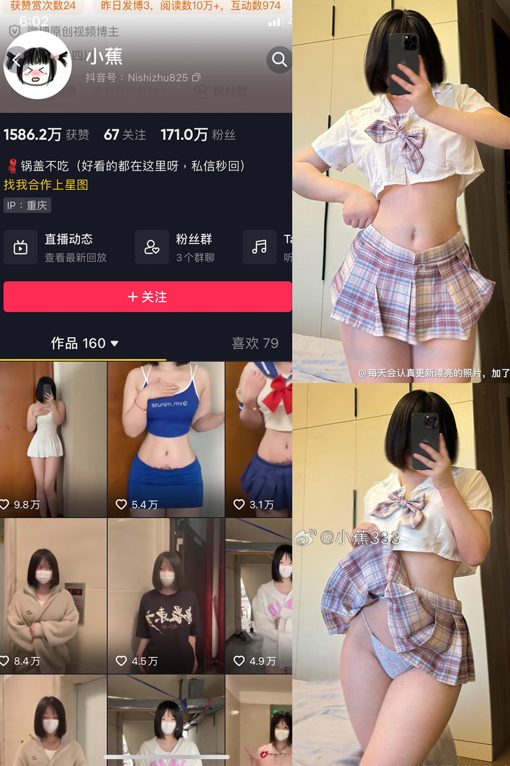 抖音博主 小蕉 微密圈作品 NO.046期 【31P3V】 抖音博主 小蕉 微密圈作品 NO.046期 【31P3V】