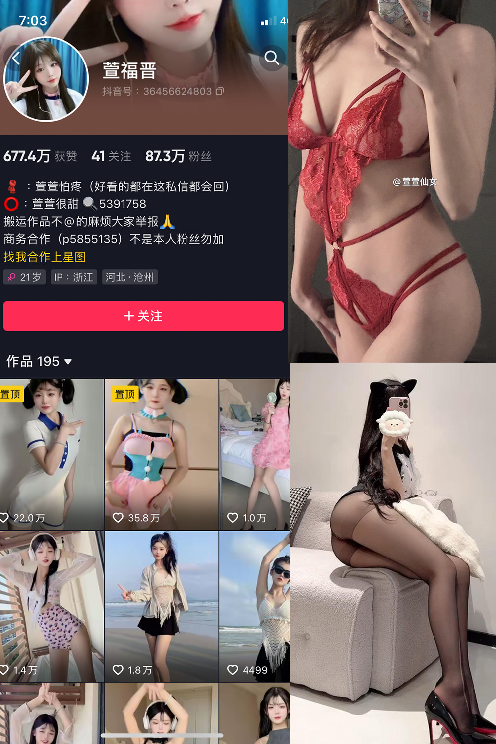 抖音博主 萱福晋 微密圈作品  NO.035期 【13P1V】最新至：2024.4.6
