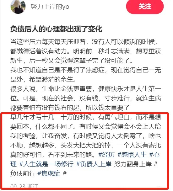 35岁的女网友，背着老公炒股亏了300w..._黑料正能量