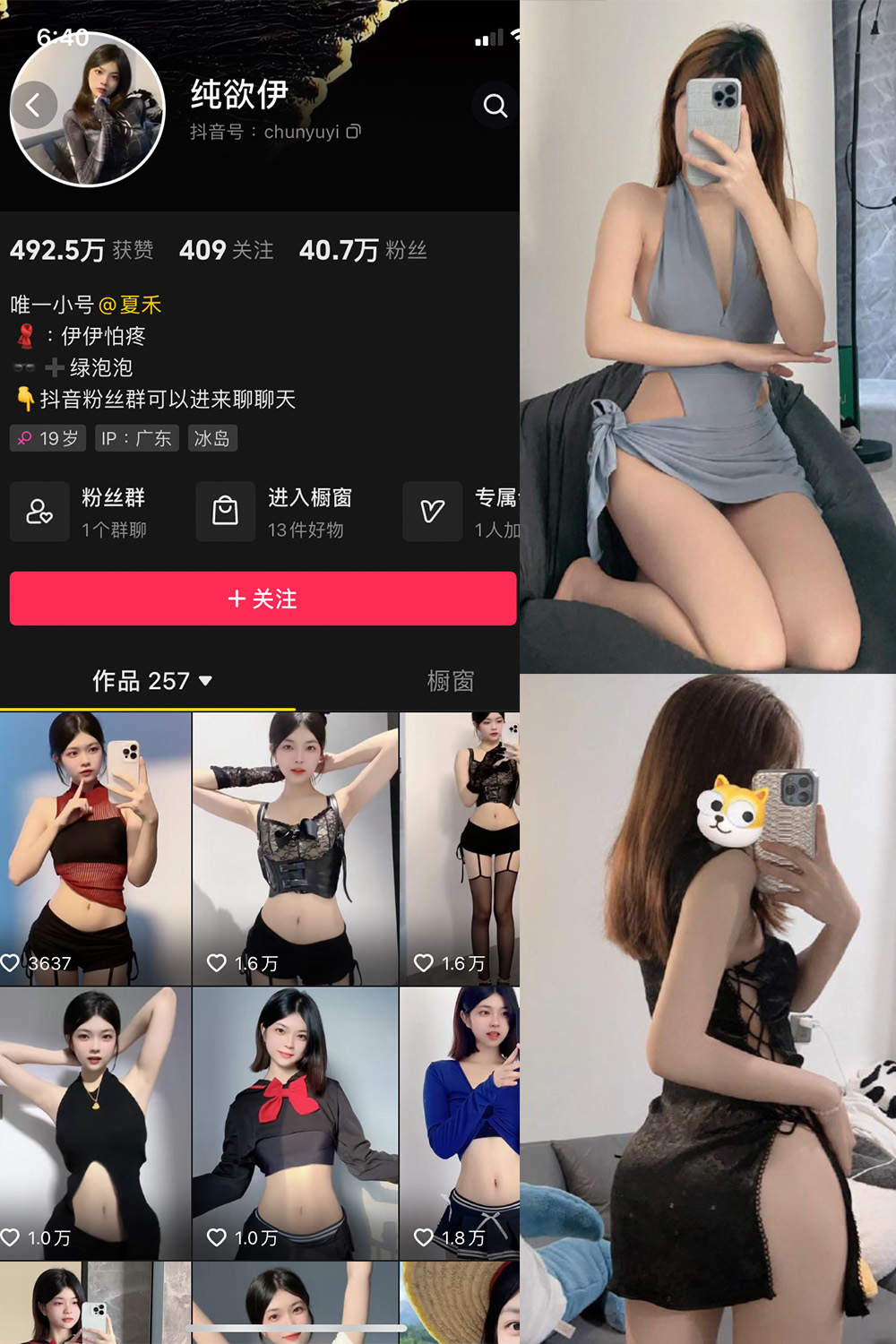抖音博主 纯欲伊 微密圈作品  NO.005期 【60P】