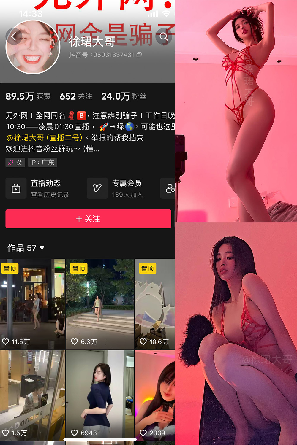 抖音博主 徐珺大哥 微密圈作品  NO.018期 【15P】最新至：2024.4.3