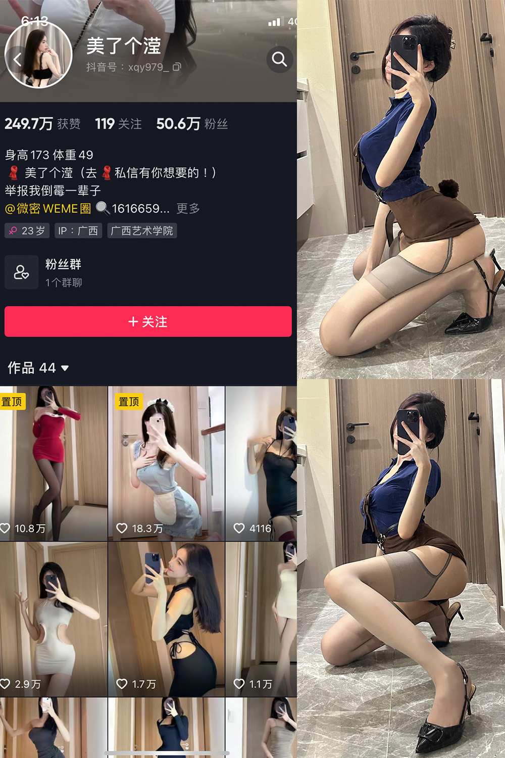 抖音博主 美了个滢 微密圈作品 嘉宾 NO.027期 【5P】最新至：2023.7.17