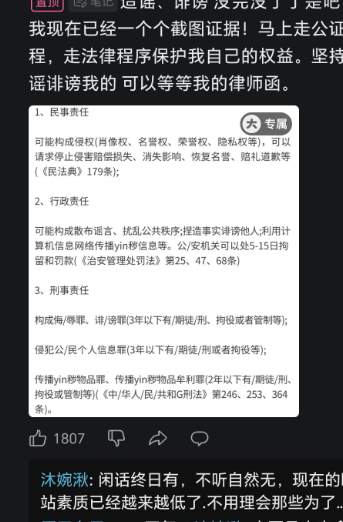 贼喊捉贼，我不是我自己！B站芊川一笑塌的实在是太好笑啦！！！_黑料正能量