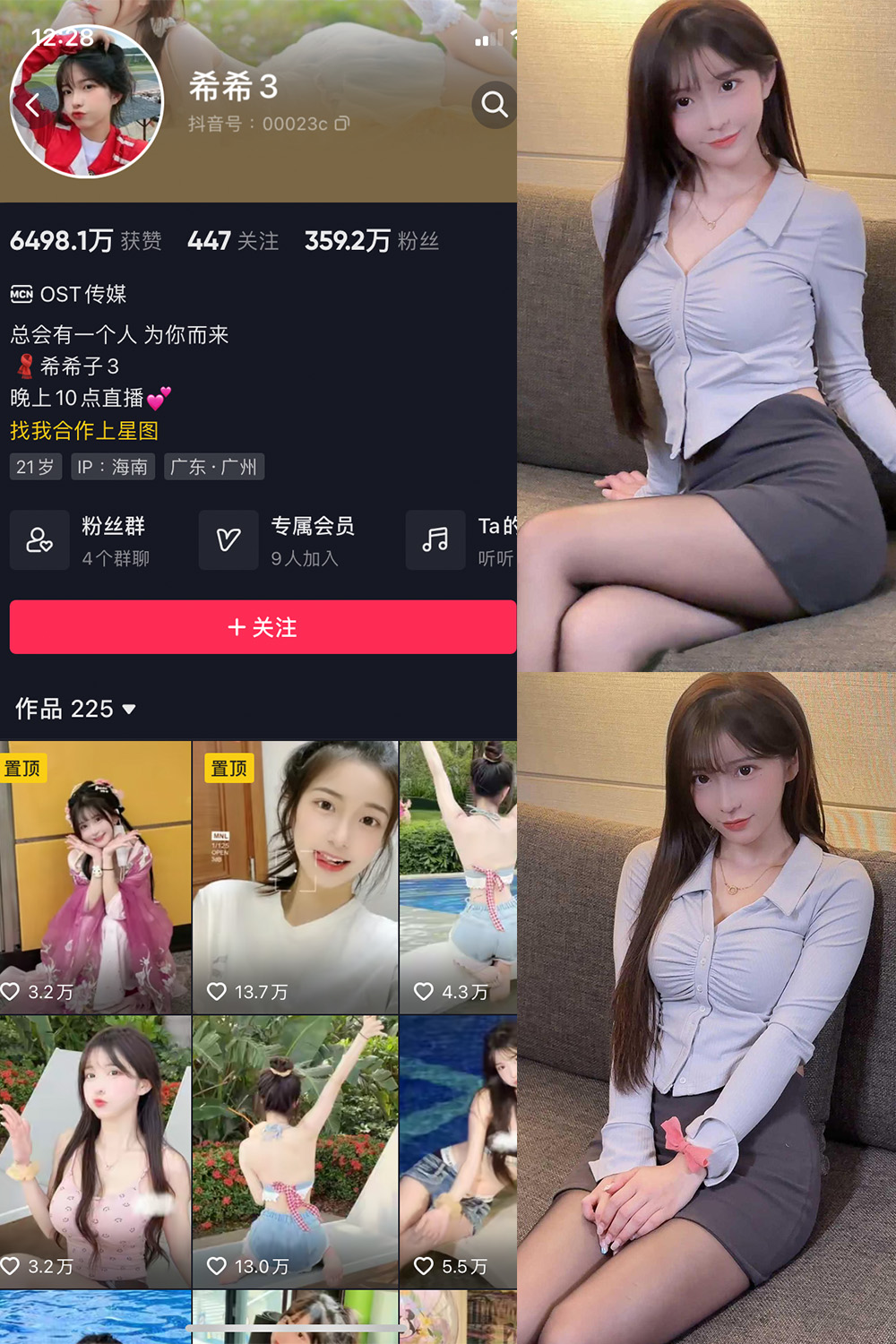 抖音博主 希希3 微密圈作品  NO.005期 【136P2V】