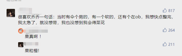 抽象博主“乔乔”“多人运动”照片曝光，明码标价卖身，内部消息：已感染性病_黑料正能量