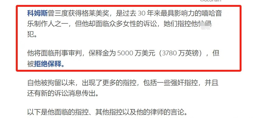 又一个萝莉岛？知名Rapper吹牛老爹的“暗黑派对”曝光了！_黑料正能量