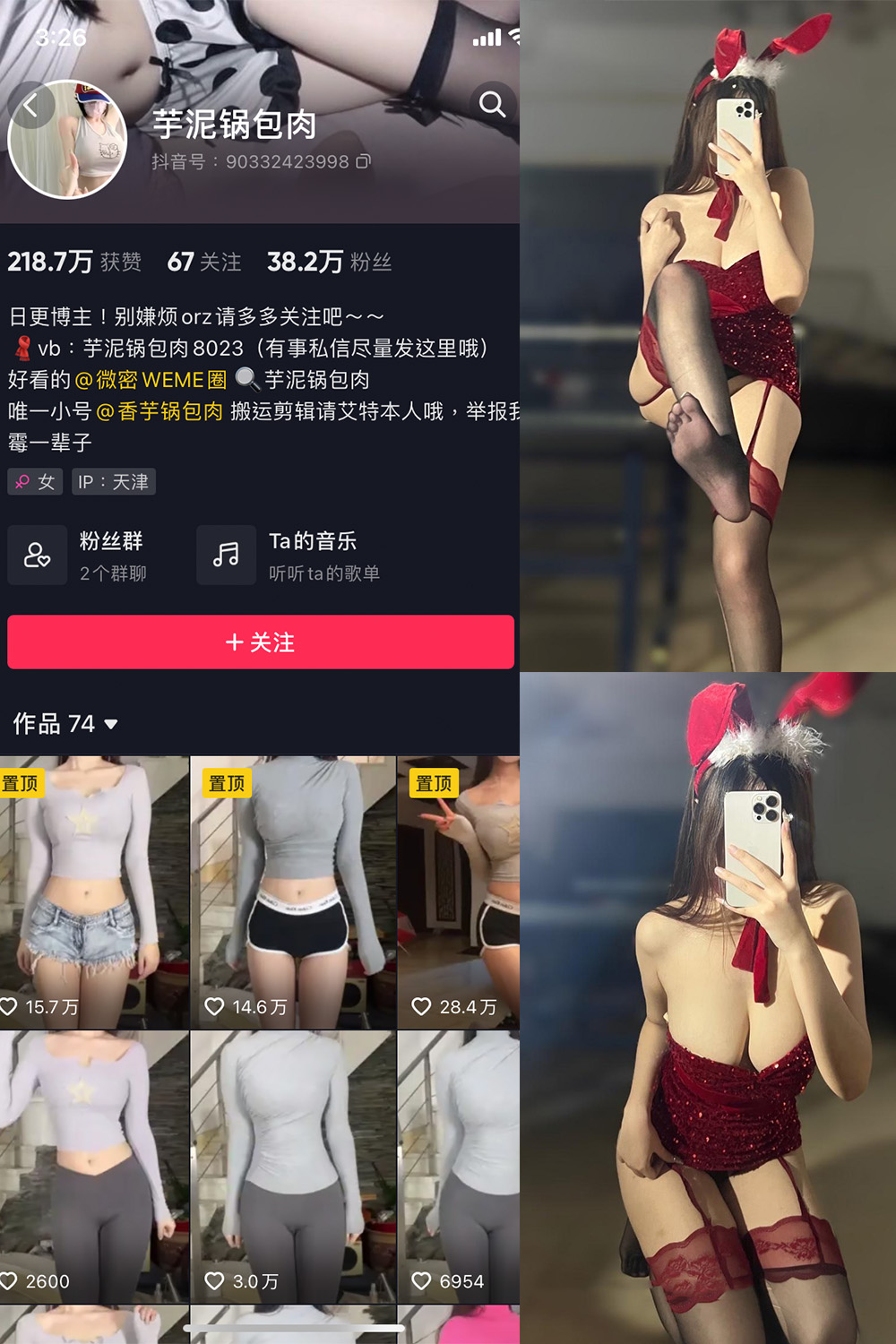 抖音博主 芋泥锅包肉 微密圈作品 NO.019期 【12P】 抖音博主 芋泥锅包肉 微密圈作品 NO.019期 【12P】