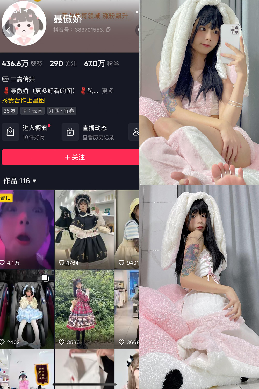 抖音博主 聂傲娇 微密圈作品  NO.032期 【15P】最新至：2023.7.26