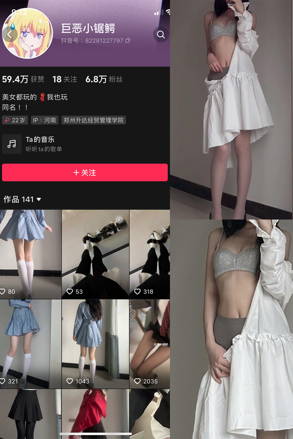 抖音博主 巨恶小锯鳄 微密圈作品  NO.004期 【22P】最新至：2023.10.1