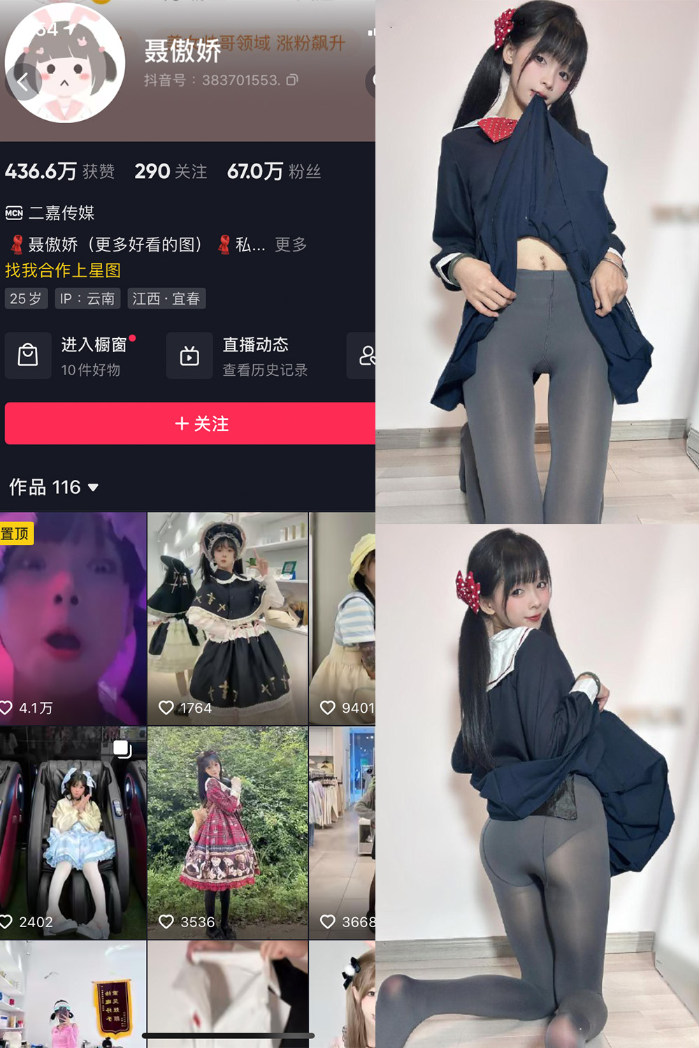 抖音博主 聂傲娇 微密圈作品 NO.066期 【23P】最新至:2024.5.9 抖音博主 聂傲娇 微密圈作品 NO.066期 【23P】最新至:2024.5.9