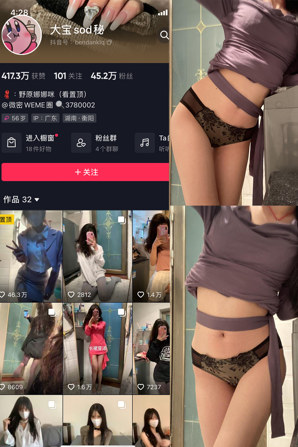 抖音博主 大宝sod秘 微密圈作品  NO.031期 【7P1V】最新至：2024.1.28