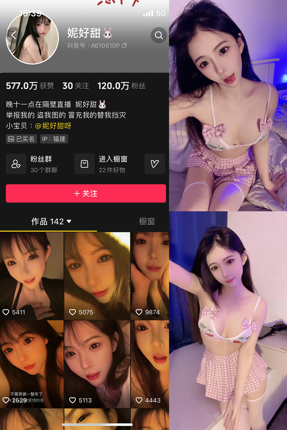 抖音博主 妮好甜 微密圈作品 009期 【31P17V】最新至：2024.1.31