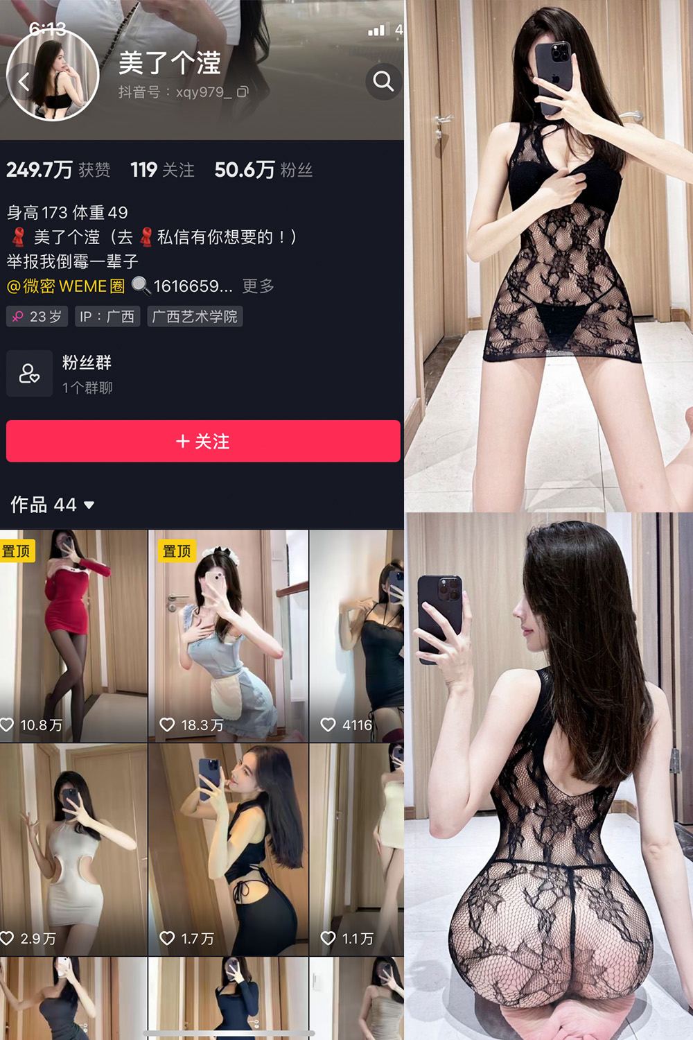 抖音博主 美了个滢 微密圈作品 嘉宾 NO.048期 【24P】最新至:2024.8.27 抖音博主 美了个滢 微密圈作品 嘉宾 NO.048期 【24P】最新至:2024.8.27