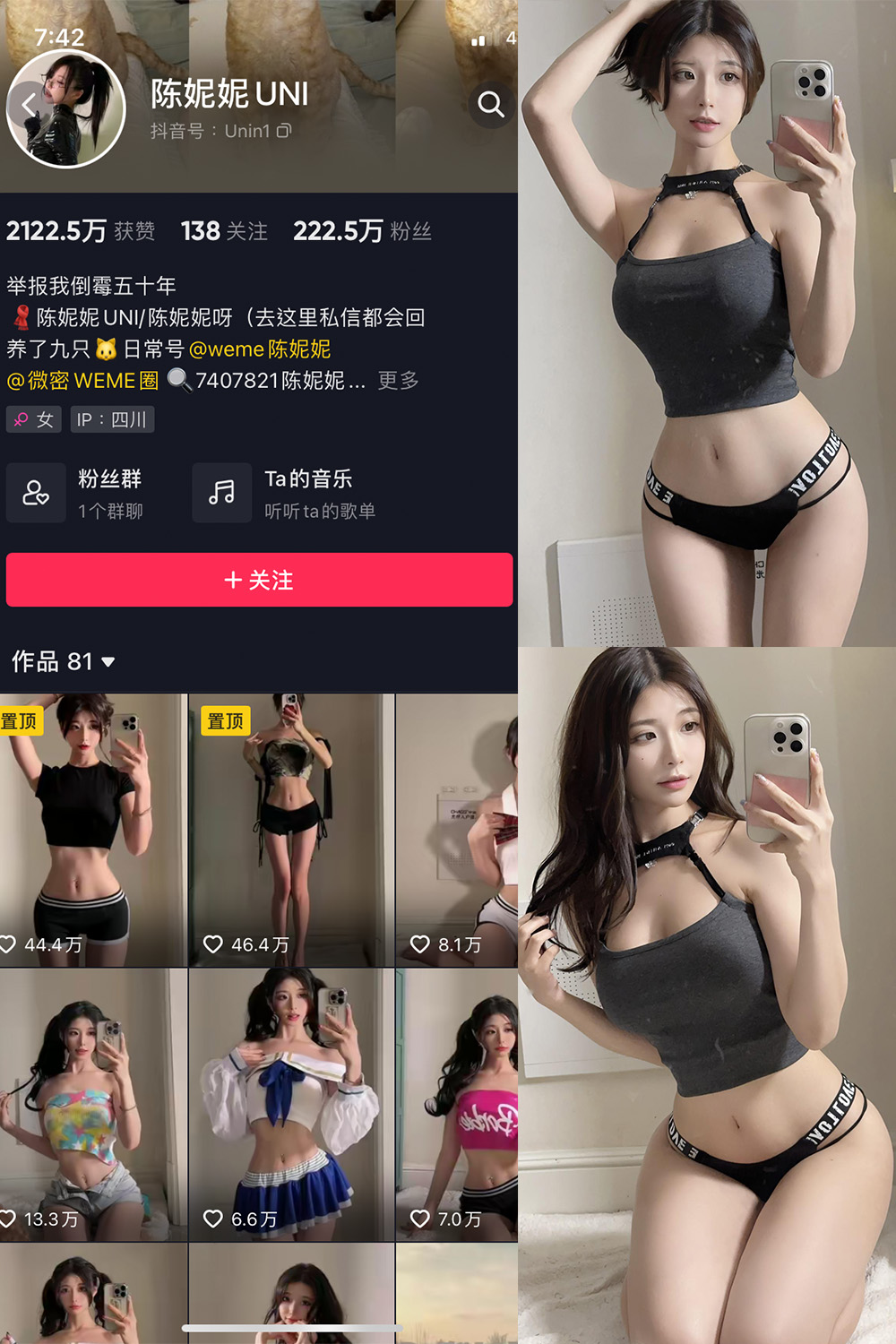 抖音博主 陈妮腻UNI 微密圈作品  NO.064期 【40P2V】