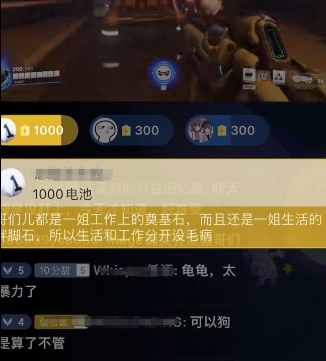 女解说骗榜一大哥？有对象还炒CP？_黑料正能量