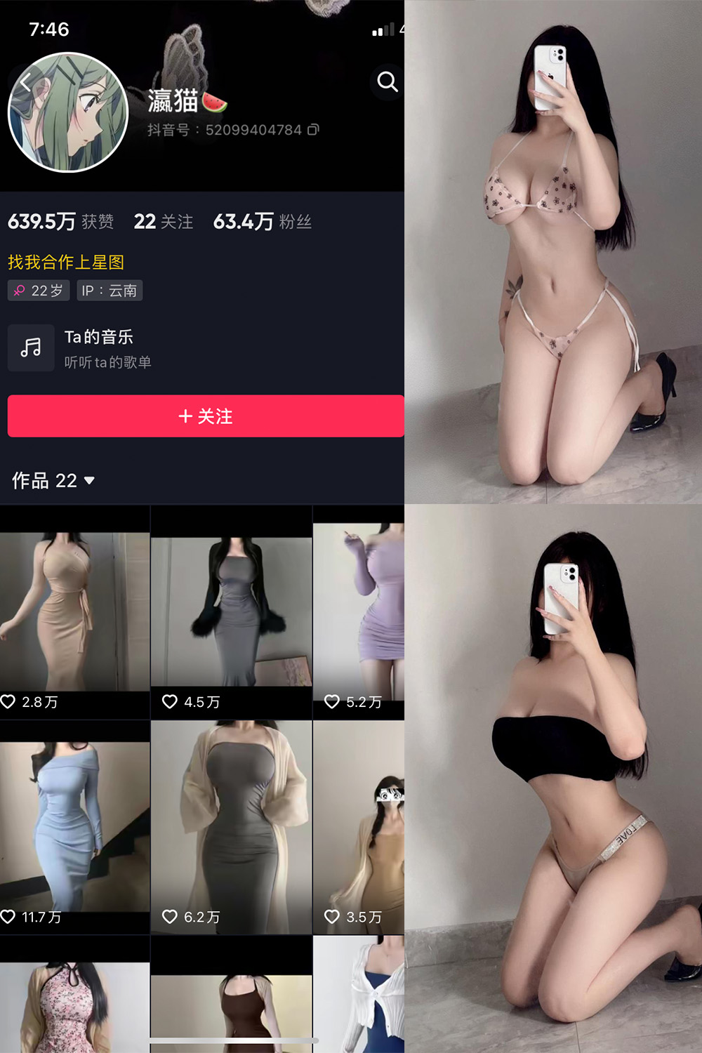 抖音博主 瀛猫 微密圈作品  NO.037期 【47P3V】最新至：2024.3.18