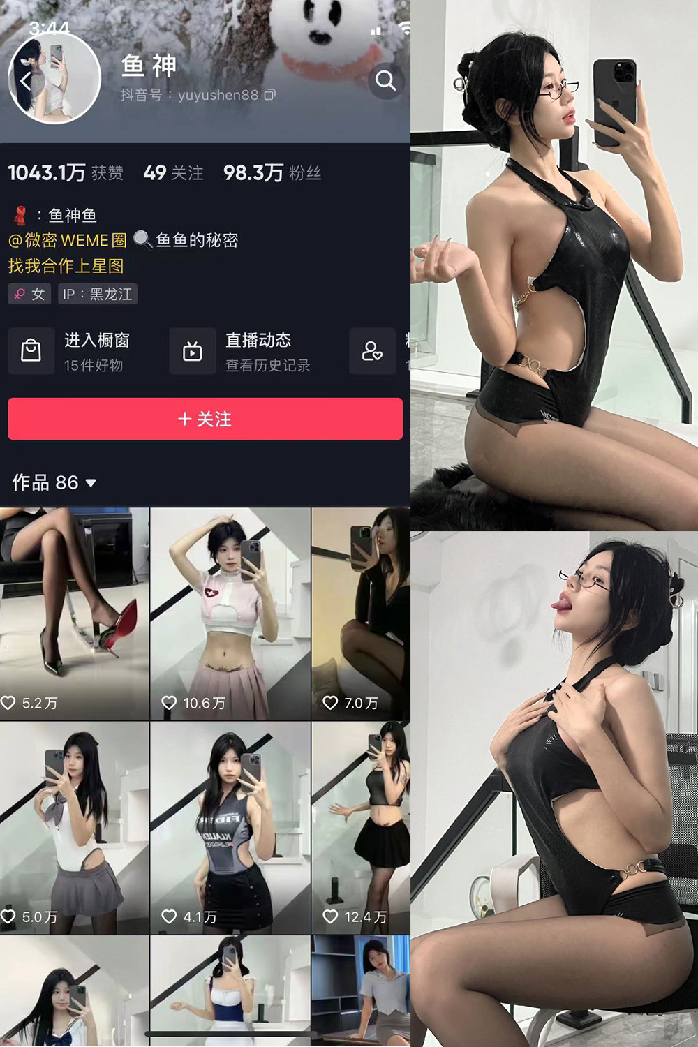 抖音博主 鱼神 微密圈作品 NO.023期 【7P2V】 抖音博主 鱼神 微密圈作品 NO.023期 【7P2V】