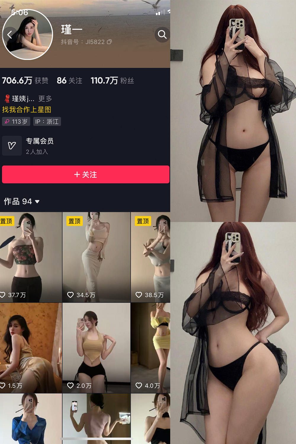 抖音博主 谨一 微密圈作品 NO.023期 【12P7V】最新至:2024.1.24 抖音博主 谨一 微密圈作品 NO.023期 【12P7V】最新至:2024.1.24