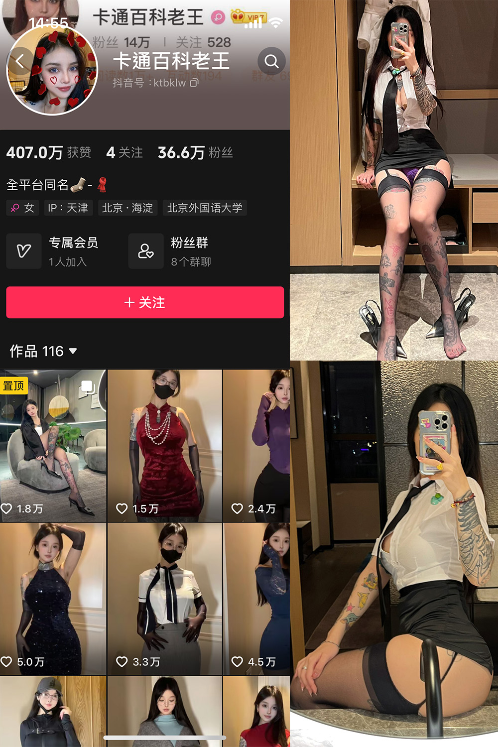 抖音博主 卡通百科老王 微密圈作品  NO.005期 【96P】