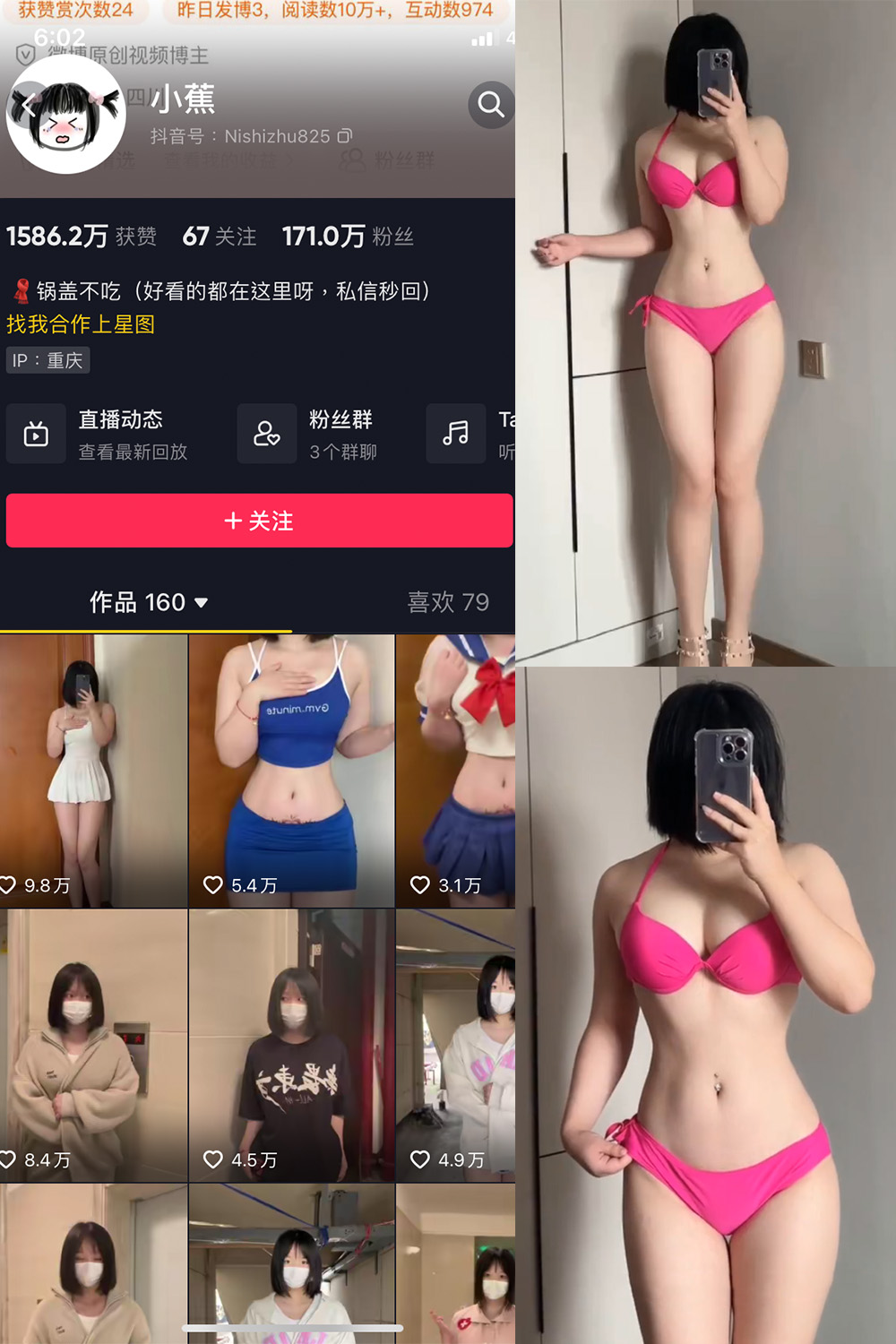 抖音博主 小蕉 微密圈作品  NO.019期 【4P6V】最新至：2023.7.19