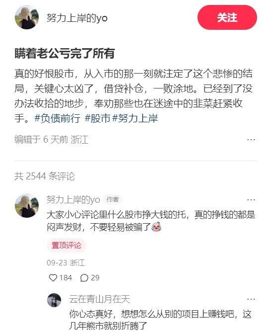 35岁的女网友，背着老公炒股亏了300w..._黑料正能量