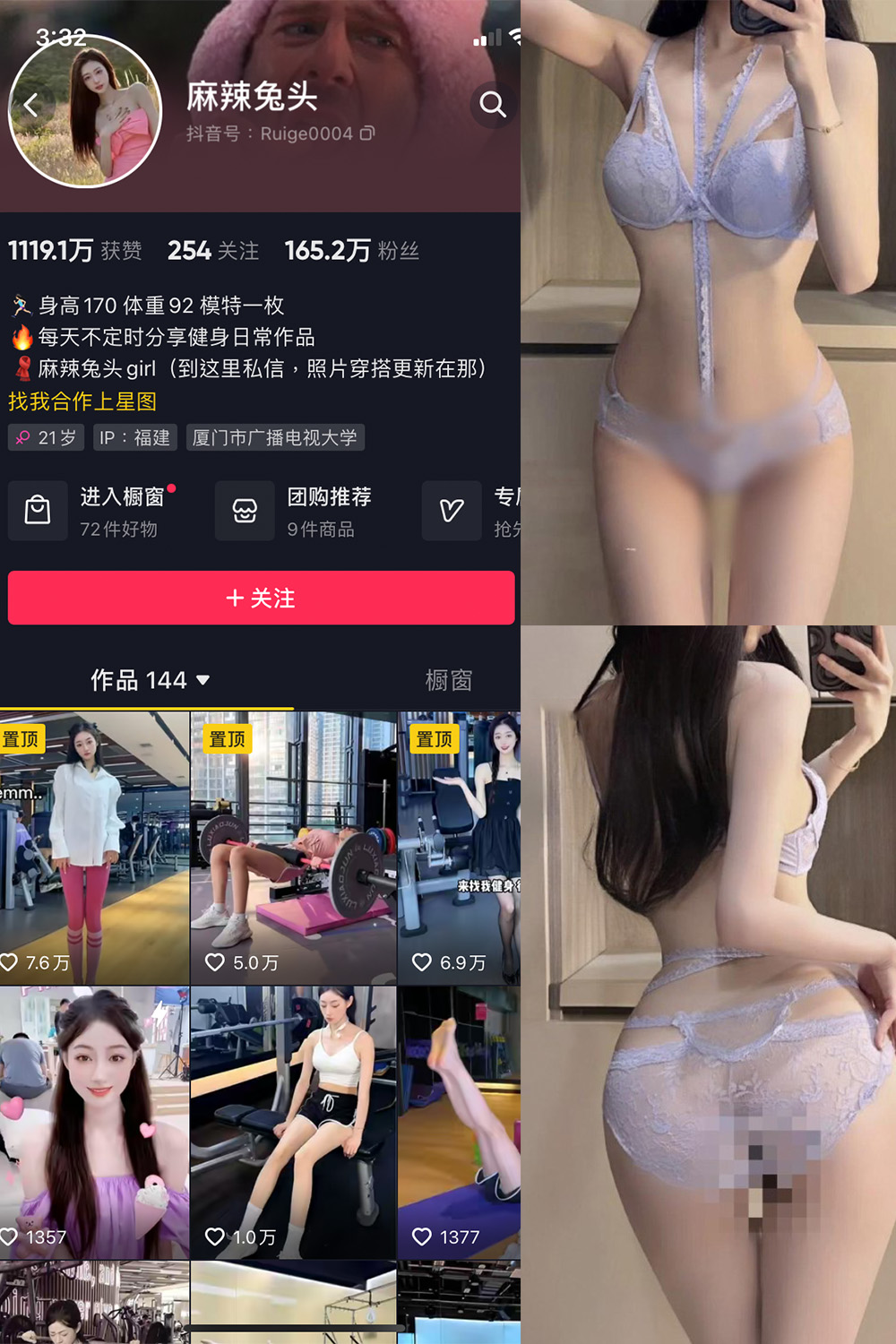 抖音博主 麻辣兔头girl 微密圈作品  NO.011期 【11P23V】最新至：2024.2.21