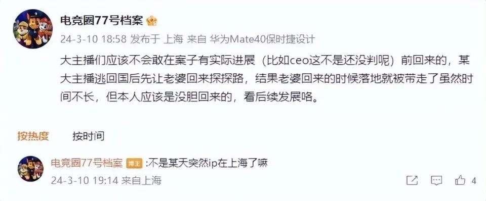 又一新瓜：某“大主播”派老婆回国探路，落地就被带走调查_黑料正能量