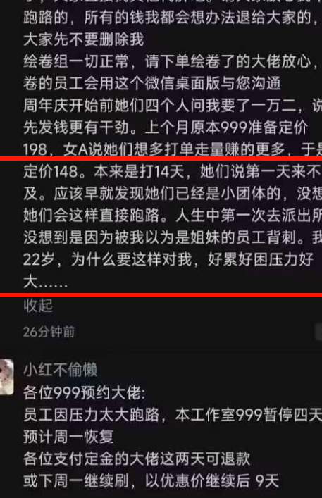 专割韭菜，宫斗和倒闭才是常态的“全女企业”，到底有多搞笑？_黑料正能量