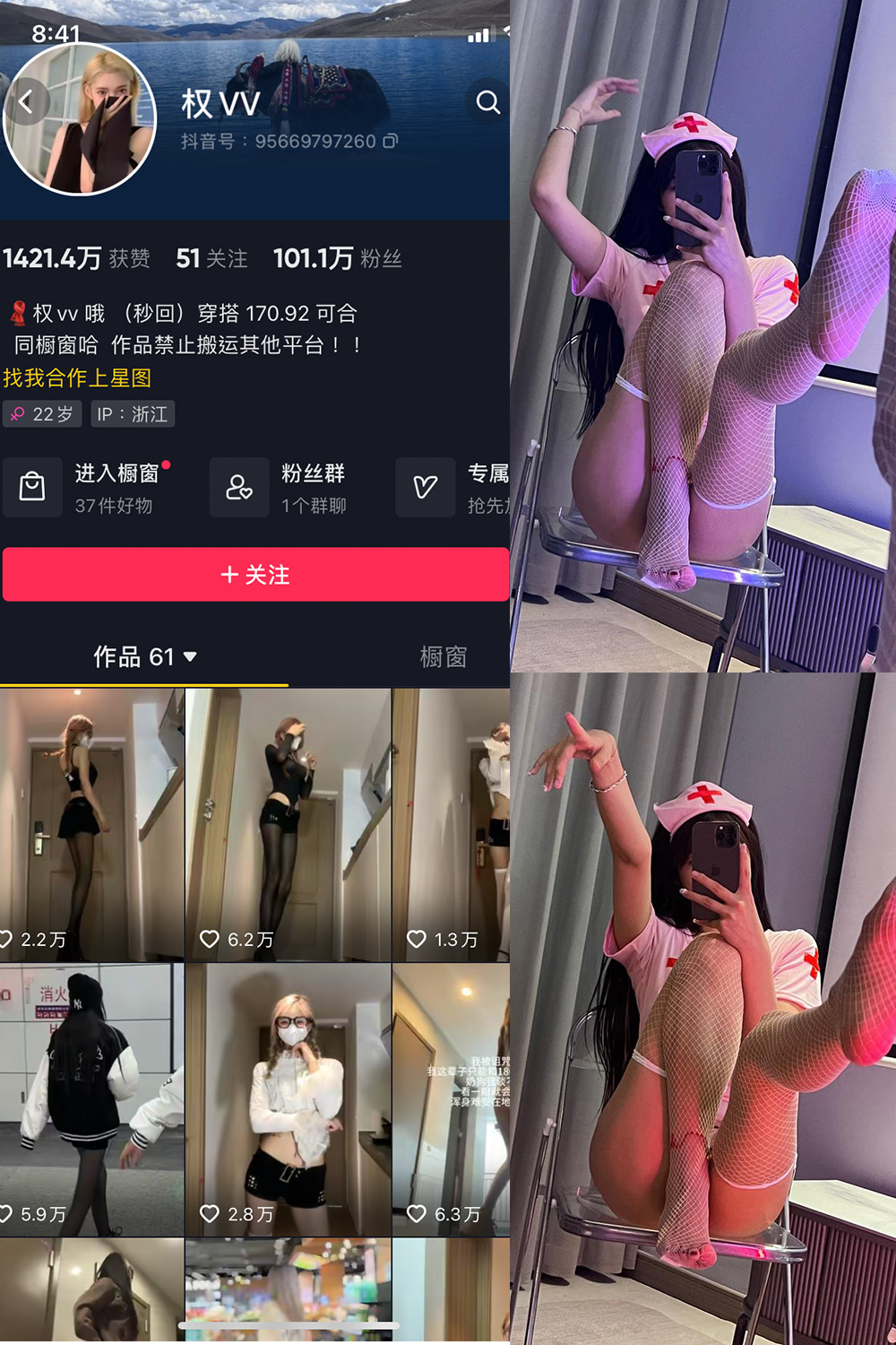 抖音博主 权vvv 微密圈作品  NO.015期 【6P9V】最新至：2023.9.19