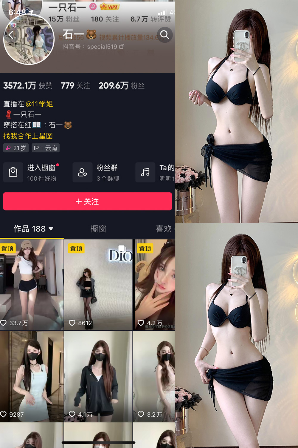 抖音博主 石一 微密圈作品  NO.010期 【7P】最新至：2023.7.21