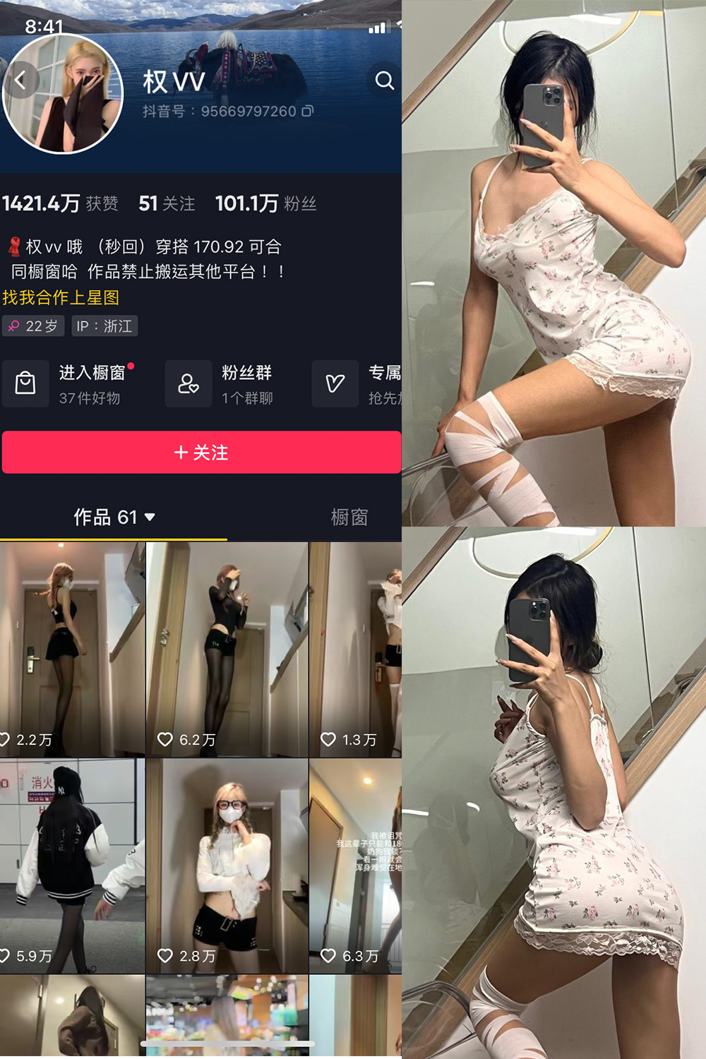 抖音博主 权vvv 微密圈作品 NO.017期 【7P3V】最新至:2023.10.5 抖音博主 权vvv 微密圈作品 NO.017期 【7P3V】最新至:2023.10.5