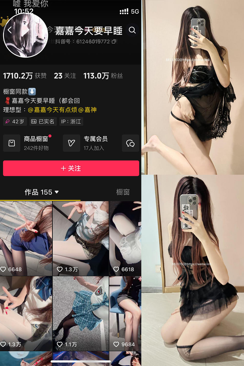抖音博主 嘉嘉今天要早睡 微密圈作品 NO.002期 【44P】 抖音博主 嘉嘉今天要早睡 微密圈作品 NO.002期 【44P】