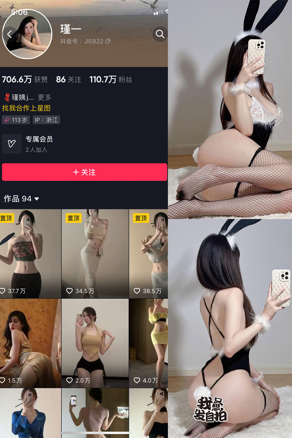 抖音博主 谨一 微密圈作品  NO.028期 【17P】最新至：2024.5.1