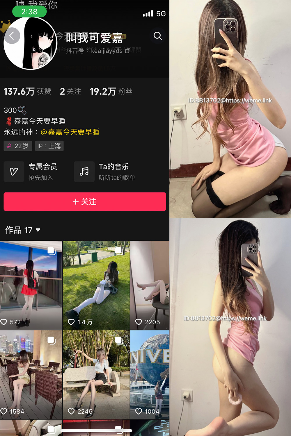 抖音博主 叫我可爱嘉 微密圈作品 NO.006期 【40P】 抖音博主 叫我可爱嘉 微密圈作品 NO.006期 【40P】